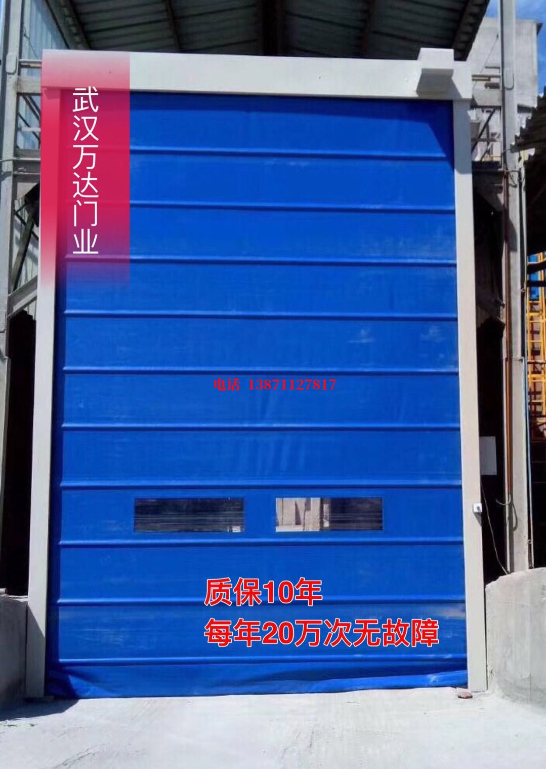 平谷防爆卷帘门_COPY